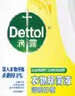 滴露（Dettol）除菌液柠檬3L+薰衣草3L+松木3L 实拍图