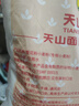 天山面粉 雪花粉5斤 小麦粉2.5kg 包子饺子馒头粉麦芯粉 实拍图