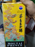 茅台 生肖 王子龙年 酱香型白酒 500ml 单瓶装 实拍图