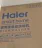 海尔（Haier）【价保618】麦浪套系洗碗机嵌入式W5000Plus2.0双面洗消毒163升22套大容量10天净存EYSZW22586SHU1 实拍图