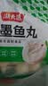 潮夫道潮汕鱼丸组合1000g 火锅丸子麻辣烫关东煮烧烤食材鱼豆腐黄金鱼蛋 实拍图