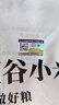 硃碌科 有机红谷黄小米5斤 新米吃的小米粥 东北有机小黄米杂粮粗粮 实拍图