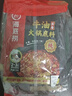 海底捞火锅底料 浓香牛油火锅底料150g*4（ 2~3人份）麻辣味火锅底料 实拍图