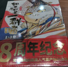 【纪念版礼盒】如果历史是一群喵1-3 肥志【现货速发】 假如历史是一群喵 历史喵周年纪念套装  历史喵8周年纪念版  历史科普漫画趣味儿童小学生书 秦楚两汉篇 春秋战国篇 夏商西周篇 实拍图