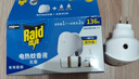 雷达（Raid）电热蚊香液 136晚2瓶补充液+1无线加热器 无香型 防蚊液驱蚊用品 实拍图