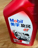 美孚（Mobil）美孚旋风4T 摩托车机油 四冲程摩托车机油 10W-40 SG级 1L 实拍图