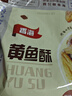 香海 黄鱼酥2斤量贩装1kg  温州特产肉干肉脯休闲零食黄鱼酥小吃 实拍图