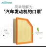 澳麟空气滤清器空气滤芯空气格日产/16-17款日产逍客(2.0L) 实拍图