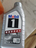 美孚（Mobil）全合成汽机油5W-30 SP级1L美孚1号极光银汽车保养京东养车自营 实拍图