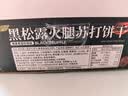 泓一黑松露火腿苏打饼干420g 休闲零食品梳打薄脆早餐解馋代餐下午茶 实拍图
