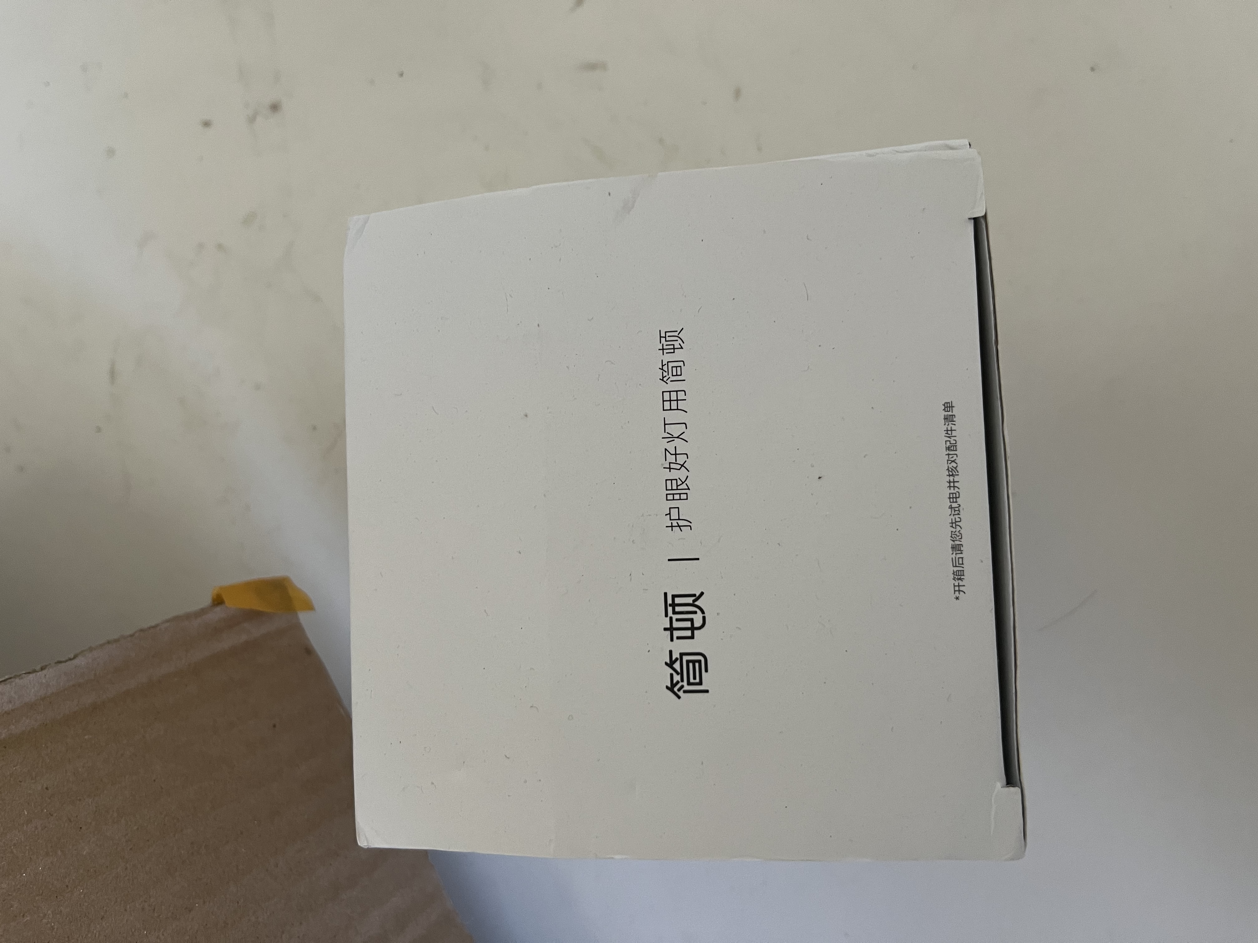 简顿全光谱护眼筒灯led嵌入式高亮家用客厅过道防眩无主灯焕新补贴 实拍图