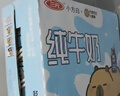 三元纯牛奶250ml*24盒北京限定（原特品） 整箱送礼 新老包装随机发货 实拍图