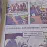 【兵器闪卡】赛雷三分钟漫画孙子兵法（全两册 1000万人都在看的超萌赛雷 全场景爆笑解析孙子兵法精髓 老少皆宜的全彩漫画） 实拍图