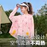 牧萌儿童防晒衣男女童防晒服夏季冰丝凉感宝宝防晒外套披肩 水蜜桃 XL 实拍图
