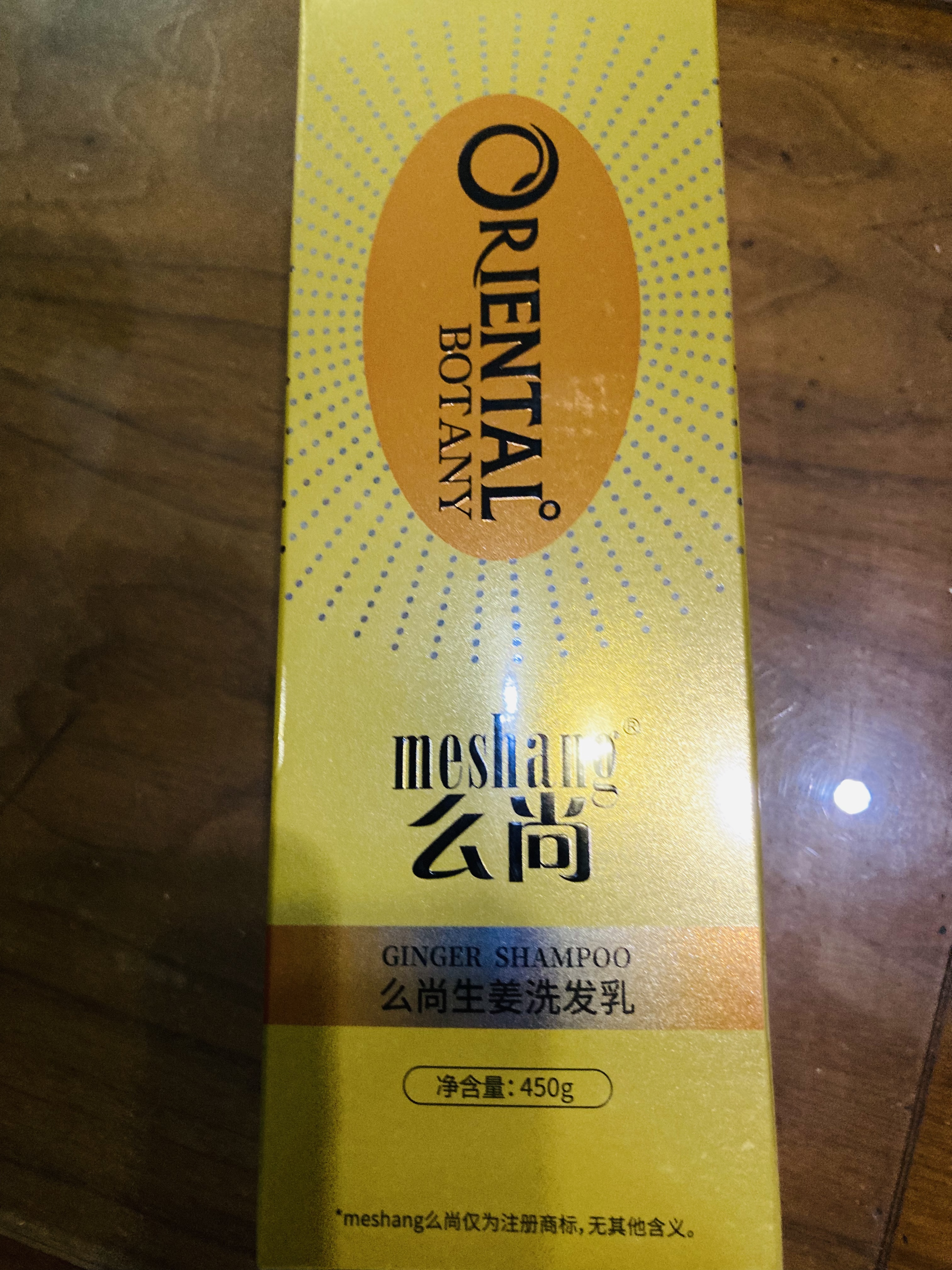 么尚【官方放心购】么尚洗发水控油祛屑无硅油新版去屑生姜防风洗发水 么尚洗发水450g 实拍图