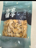 方家铺子中华老字号 六星大片百合干220g 桂圆莲子银耳枸杞羹煲汤食材 实拍图