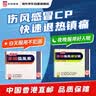 幸福速效伤风感冒素36片+幸福伤风素无睡意36片 香港原装正品白加黑鼻塞流鼻水喉咙痛退烧感冒咳嗽用药组合 实拍图