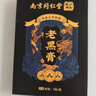 南京同仁堂珍疏服老黑膏贴5贴颈椎贴关节骨头痛止疼膏药腰椎间盘突出劳损 实拍图
