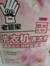 老管家洗衣机清洁剂375g滚筒波轮洗衣机槽清洗剂强力杀菌除垢祛味花香 实拍图