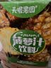 天喔菠萝汁250ml*16盒整箱装节日礼盒果汁果味饮料小包便携饮品 实拍图