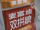 麦富迪狗粮 无谷牛肉双拼狗粮成犬 小型犬中大型犬通用10kg/20斤 实拍图