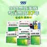 999夏桑菊颗粒10g*14袋清肝明目疏风散热除湿痹解疮毒用于风热感冒清凉饮料,头晕耳鸣,咽喉肿痛,疔疮肿毒 实拍图