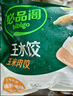 必品阁（bibigo）玉米蔬菜猪肉王水饺1800g 约72只 早餐速冻饺子京东独家家庭装 实拍图
