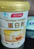 汤臣倍健卓瑞蛋白粉600g增强免疫力 乳清蛋白质粉中老年人补充营养非奶粉 实拍图