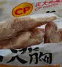 正大鸡大胸净重3斤 低脂鸡胸肉 轻食生鲜自营鸡肉烧烤鸡排早餐 实拍图