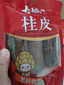 古松 调料 桂皮100g  热红酒煮红酒香料 肉桂炖肉卤料 品牌始于1998 实拍图