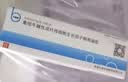 【拍下即刻联系你】贝复舒重组牛碱性成纤维细胞生长因子眼用凝胶21000iu5g支 挂号诊疗按处方拿药 线下问诊与取药服务 实拍图