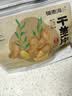 福东海干姜片520g   三伏天泡脚 小黄姜磨粉生姜片泡水红糖祛姜枣湿茶 实拍图