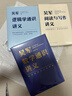 吴军数学通识讲义（原来数学可以这样用！一本文科生也能读懂的书）得到图书 实拍图
