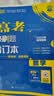 金考卷45套【新高考+20省专版任选】天星教育2027高考金考卷高考45套高三冲刺模拟试卷汇编数学英语语文物理化学生物必刷卷高考真题模拟卷 黑龙江/吉林/辽宁/内蒙古 适用 英语 实拍图