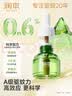 润本电蚊香液驱蚊液45ml*12瓶+3定时加热器驱蚊防蚊蚊香无香型 实拍图