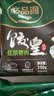 必品阁（bibigo）必品阁饺皇三拼 饺子（玉米猪肉+韭菜猪肉+蜜汁烤肉）早餐 实拍图