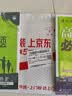 2026高中必刷题 高一下 地理 必修 第二册 人教版 教材帮学霸一遍过同步一课一练天天练一本练习册 理想树 开学季 实拍图