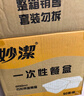 妙洁一次性饭盒 50只【430ml和470ml新老随机发货介意者慎拍】打包盒 实拍图