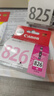 佳能（Canon）CLI-826 M 红色墨盒(适用MX898/MG8280/MG8180/MG6280) 实拍图