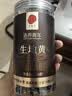 同仁堂品牌 北京同仁堂地黄250克河南精选煲汤材料可泡水喝养生茶饮 实拍图