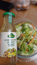 冠利（KUHNE）香草沙拉酱250ml 0脂水果蔬菜酸甜味沙拉汁健身餐轻食酱料色拉酱 实拍图