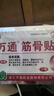 万通筋骨贴1盒10贴颈椎病肩周炎腰肌劳损腰间盘突出类风湿关节疼痛贴 实拍图