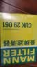 曼牌滤清器（MANNFILTER）空调滤清器滤芯CUK2939/CUK29061迈腾CC速腾高尔夫途安帕萨特途观 实拍图