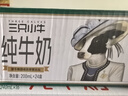 现代牧业三只小牛纯牛奶京东自营早餐奶整箱装100%生牛乳200ml*24盒 实拍图