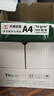 天章 （TANGO）新绿天章A4打印纸 70g 500张*5包【豪华品质】双面打印复印纸 纸张洁白顺滑不卡纸 整箱2500张 实拍图