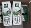 伊利【新鲜日期】金典纯牛奶早餐奶250ml*16盒3.6g乳蛋白端午礼盒 3月 实拍图