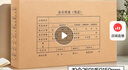 得力（deli）会计凭证盒装订盒发票版260*150牛皮纸费用报销单KPJ103记账凭证封面档案盒子收纳盒10只财务用品 实拍图
