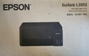 爱普生（EPSON）【6代新品】L3353墨仓式彩色家用AI学习打印机 L3251/L3255升级版(打印复印扫描 微信/无线 黑色） 实拍图