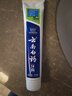 云南白药【采销推荐】经典薄荷护龈牙膏 改善牙龈问题 祛牙垢清新口气210g 实拍图