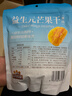 三只松鼠益生元芒果干508g/袋 休闲零食水果干蜜饯果脯小吃量贩装 实拍图